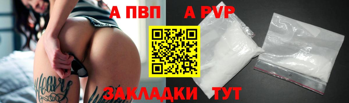 A-PVP крисы CK Мирный