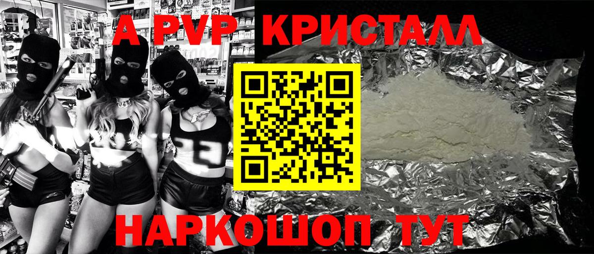 A-PVP Соль  Alpha-PVP крисы CK  Alpha-PVP  Мирный  где купить наркоту  Alpha PVP СК  Вход с VPN 