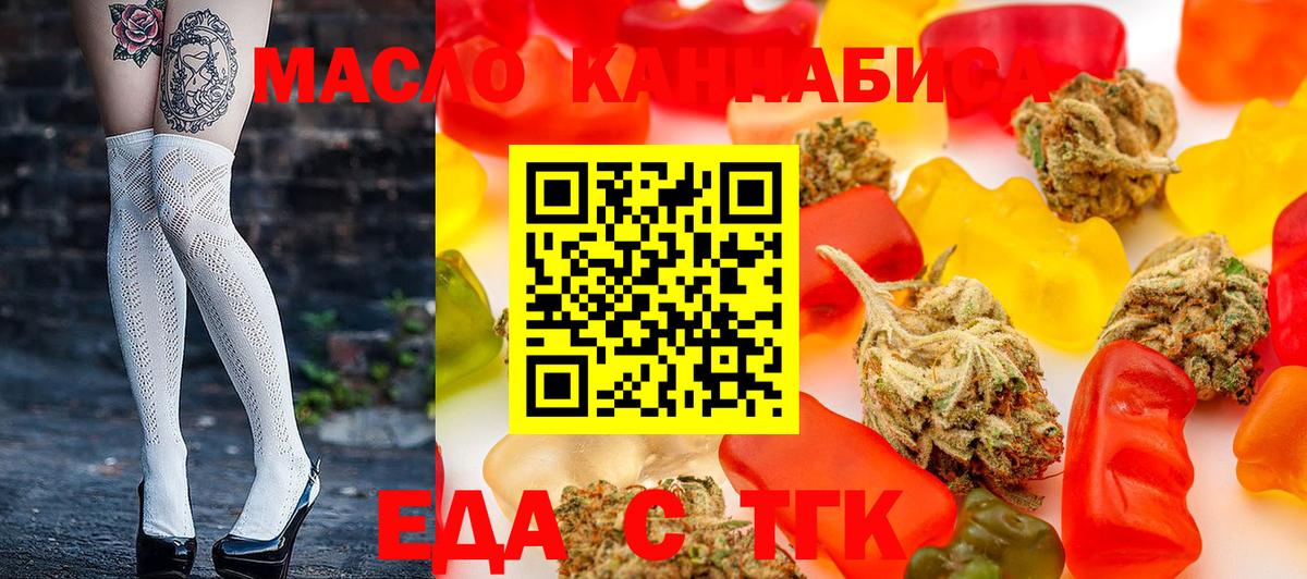 Мирный  Cannafood марихуана  Вход с VPN 