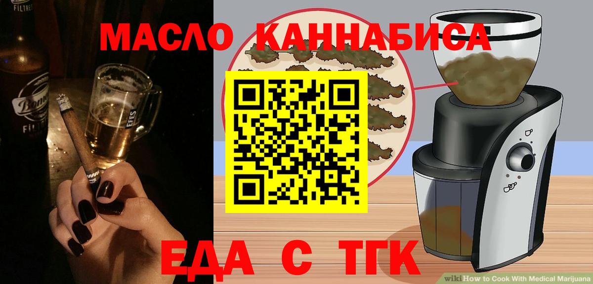 Печенье с ТГК марихуана Мирный
