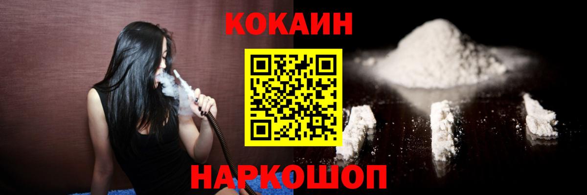 COCAIN Мирный