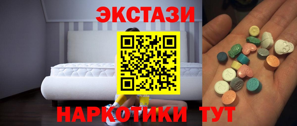 Экстази диски  Ecstasy Дубай  Вход с VPN  ЭКСТАЗИ  Мирный 