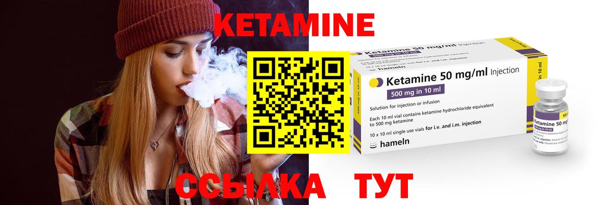 КЕТАМИН ketamine  Вход с VPN  Мирный  Кетамин ketamine 