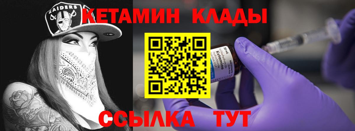 КЕТАМИН ketamine Мирный
