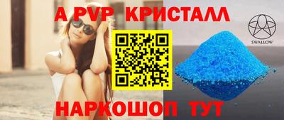 apvp Дубна