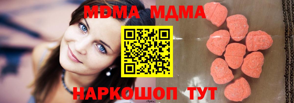 Мирный  MDMA VHQ  MDMA кристаллы  Вход с VPN 