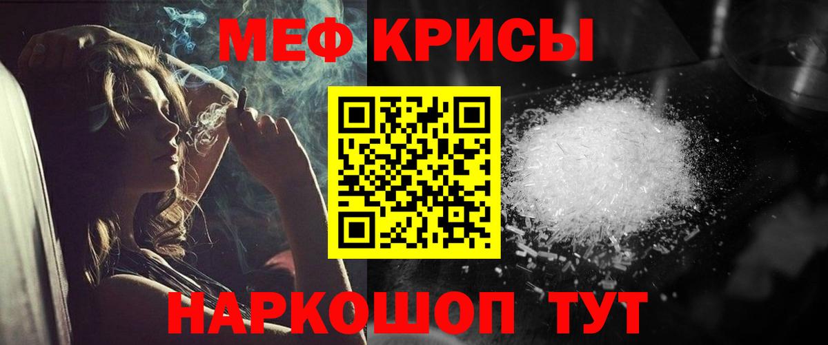 Мефедрон кристаллы  Мефедрон mephedrone  Мефедрон  Вход с VPN  Мирный 