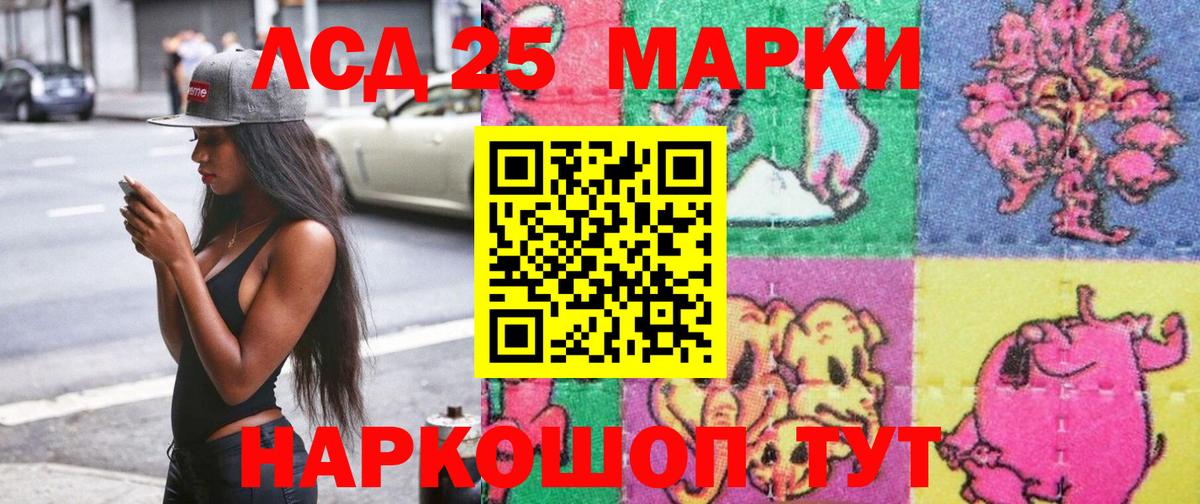 Марки 25I-NBOMe 1500мкг  Вход с VPN  Мирный 