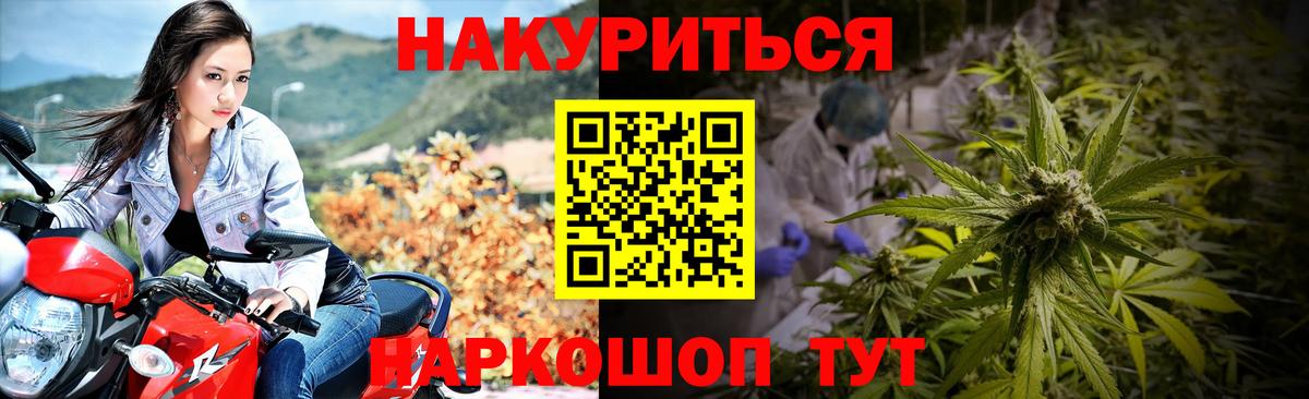 Конопля OG Kush  МАРИХУАНА SATIVA & INDICA  Вход с VPN  Мирный 